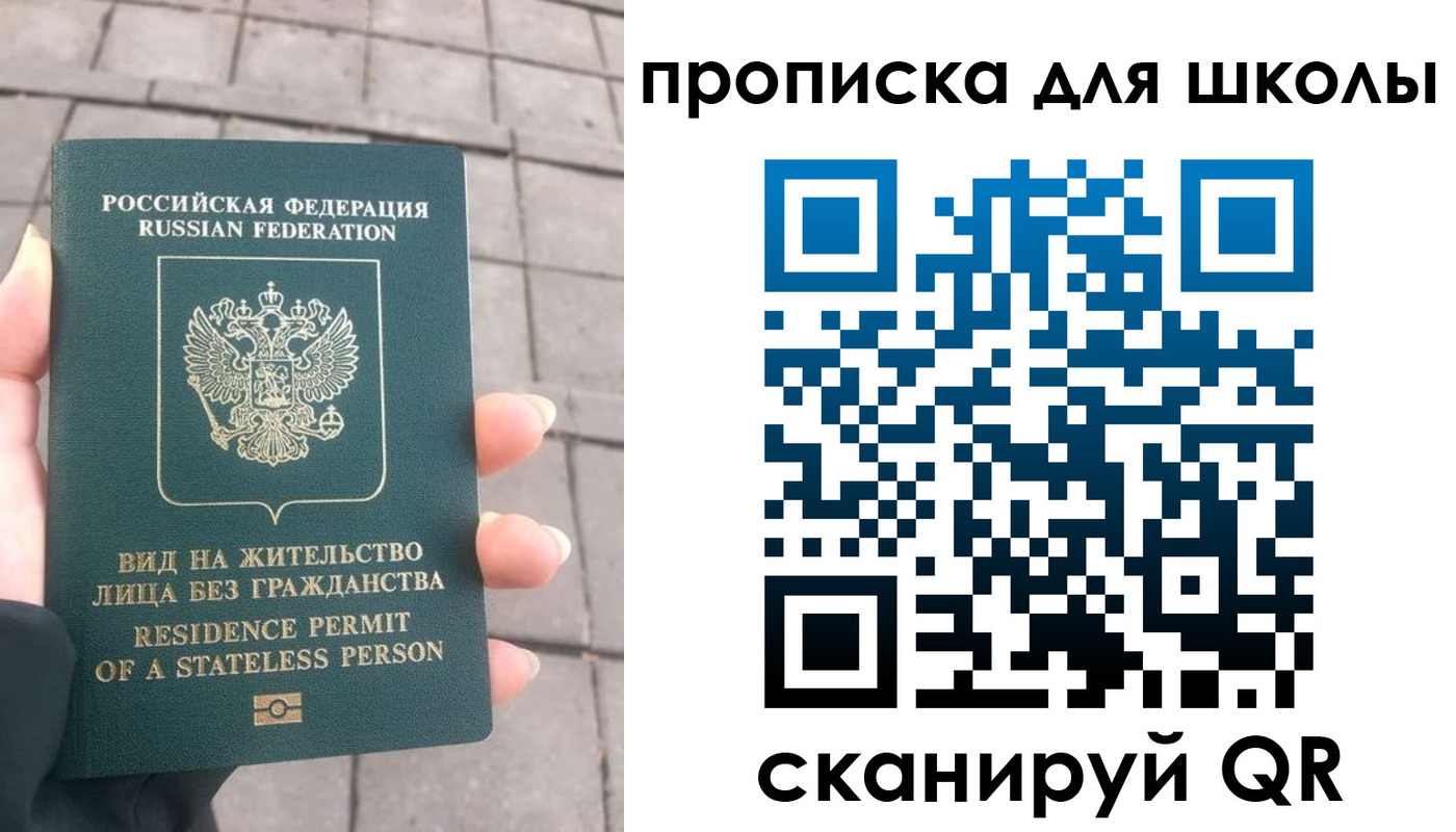 прописка для работы в Коряжме