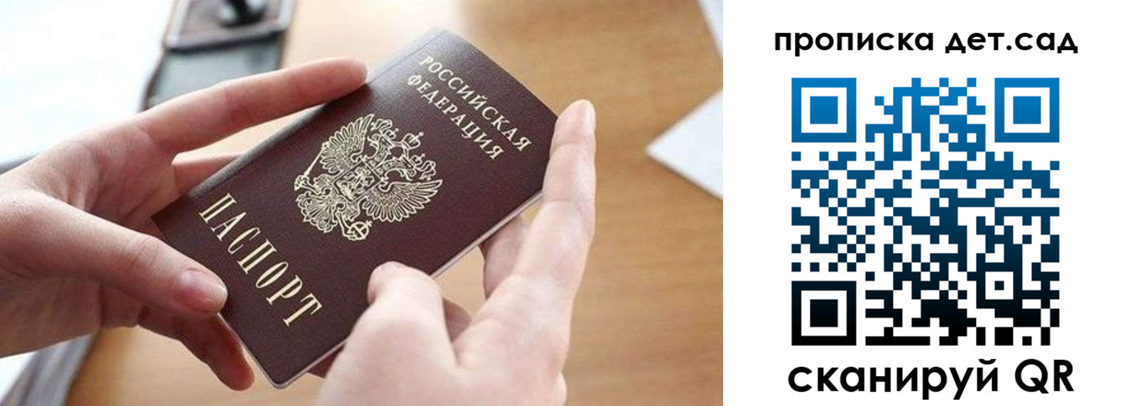 купить прописку в Коряжме
