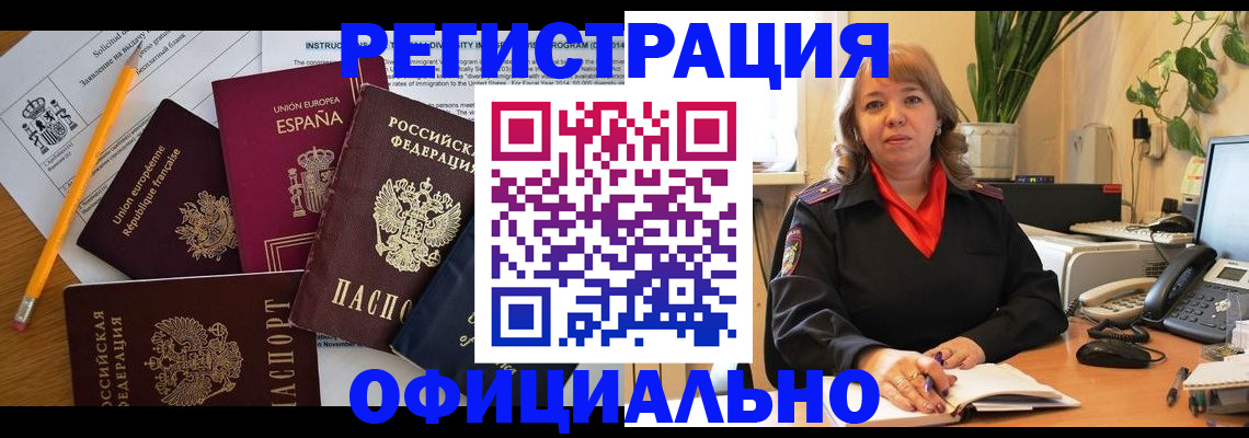 прописка для военкомата в Коряжме