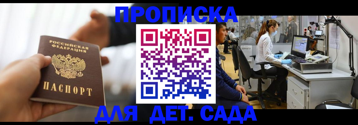 временная регистрация в Коряжме