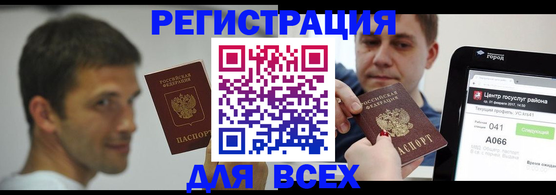 прописка регистрация в Коряжме