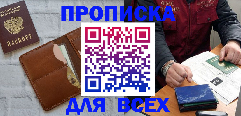 найти адрес прописки в Коряжме