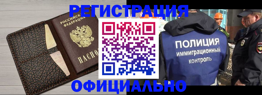 временная регистрация в Коряжме