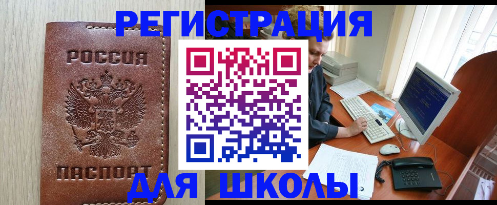 прописка в квартире в Коряжме